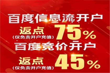 百度推广开户——如何制定有效的投放策略？
